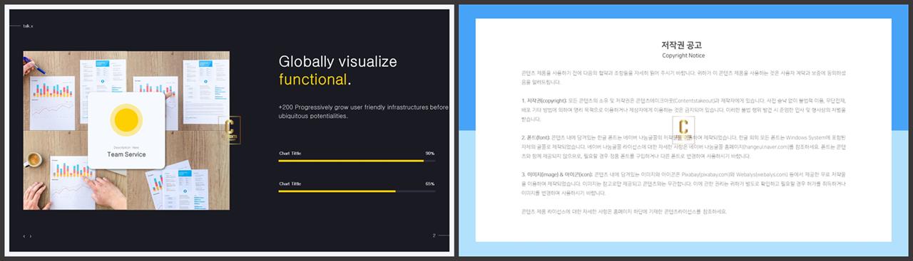 가로막대형 ppt 템플릿 발표용 깔끔한 ppt 템플릿