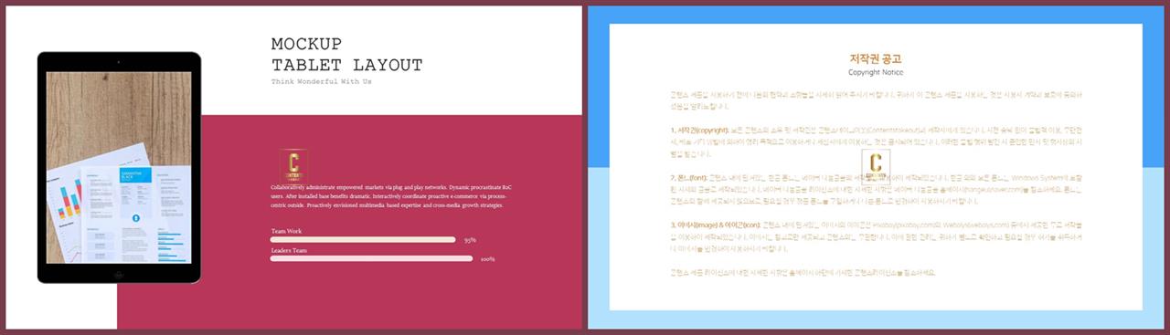 가로막대형 ppt 템플릿 세련된 피피티 템플릿
