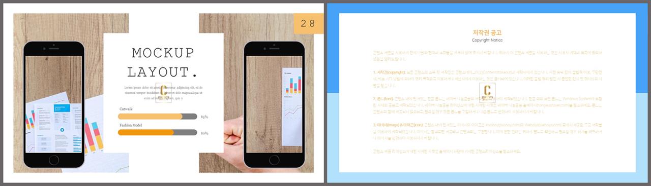 가로막대형 ppt 템플릿 발표 ppt 심플한 ppt 템플릿