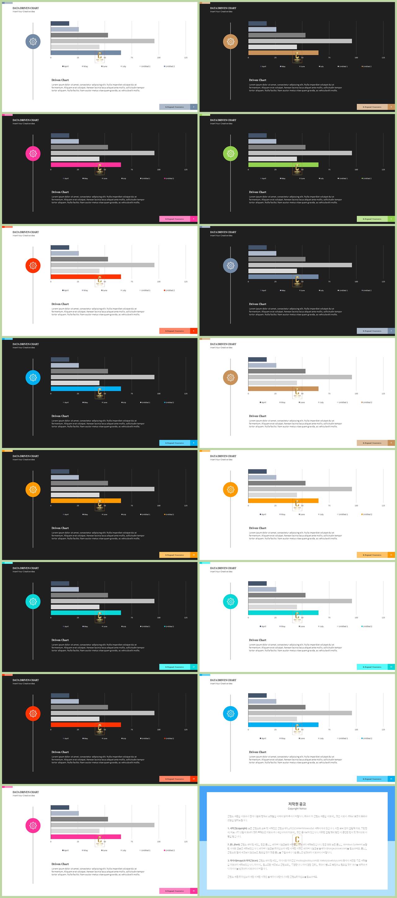 가로막대형 ppt 템플릿 파워포인트 프레젠테이션 템플릿