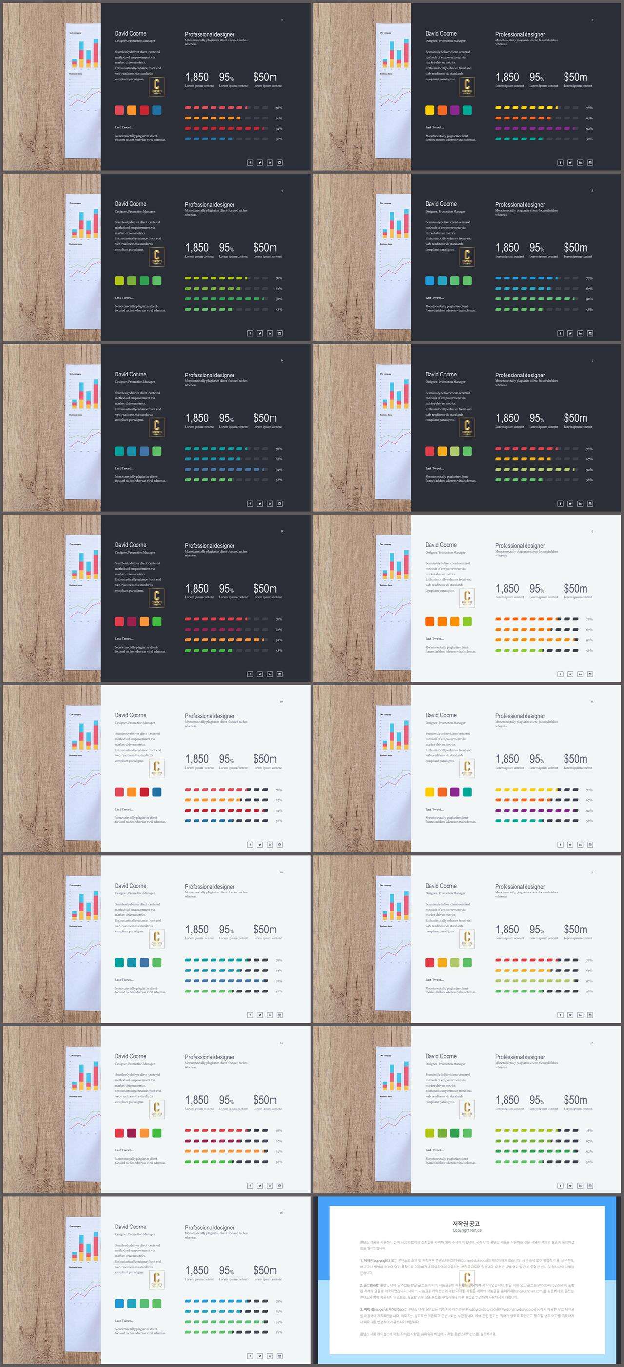 가로막대형 ppt 템플릿 ppt 세련된 템플릿