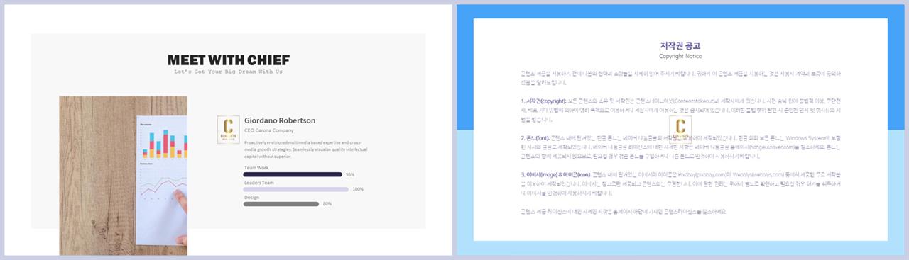 가로막대형 ppt 템플릿 발표 심플한 ppt 템플릿