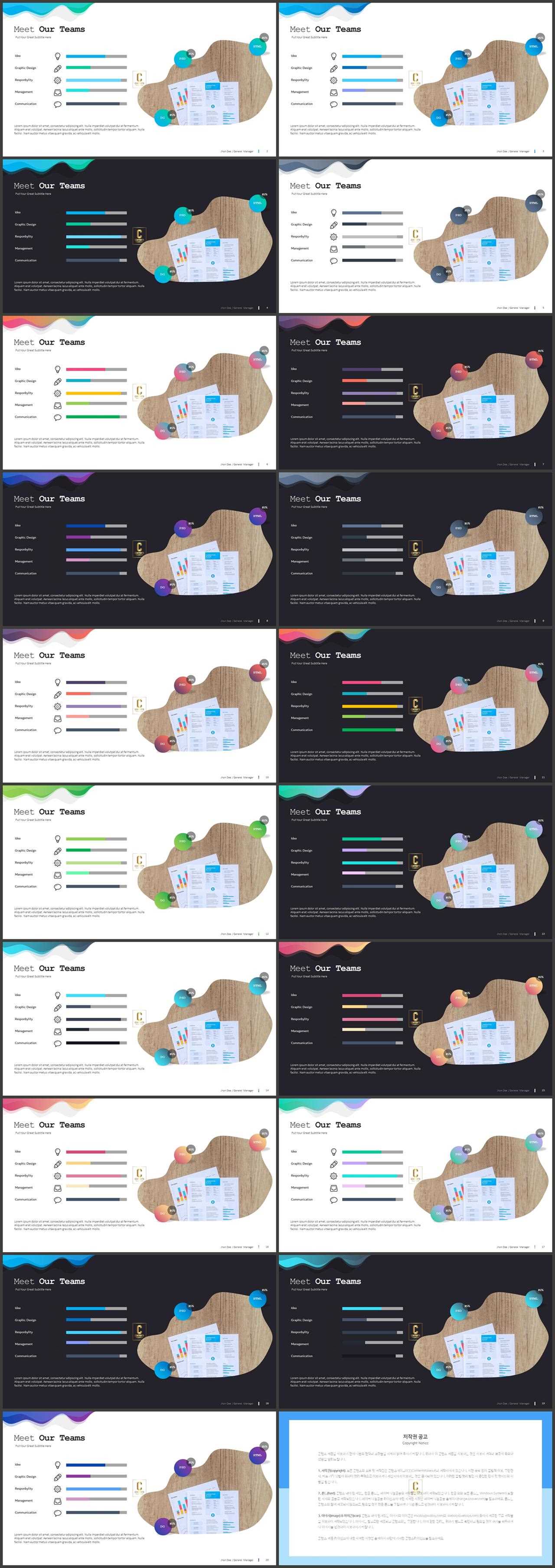 가로막대형 ppt 템플릿 발표용 ppt 템플릿 모음