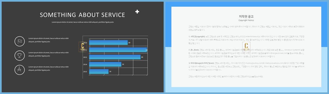 가로막대형 ppt 템플릿 발표 템플릿 ppt