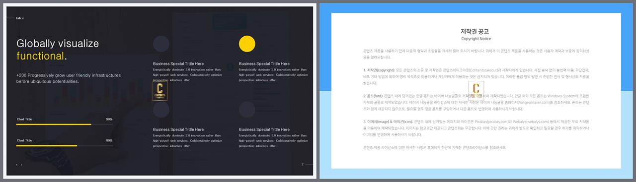 가로막대형 ppt 템플릿 발표 ppt 샘플