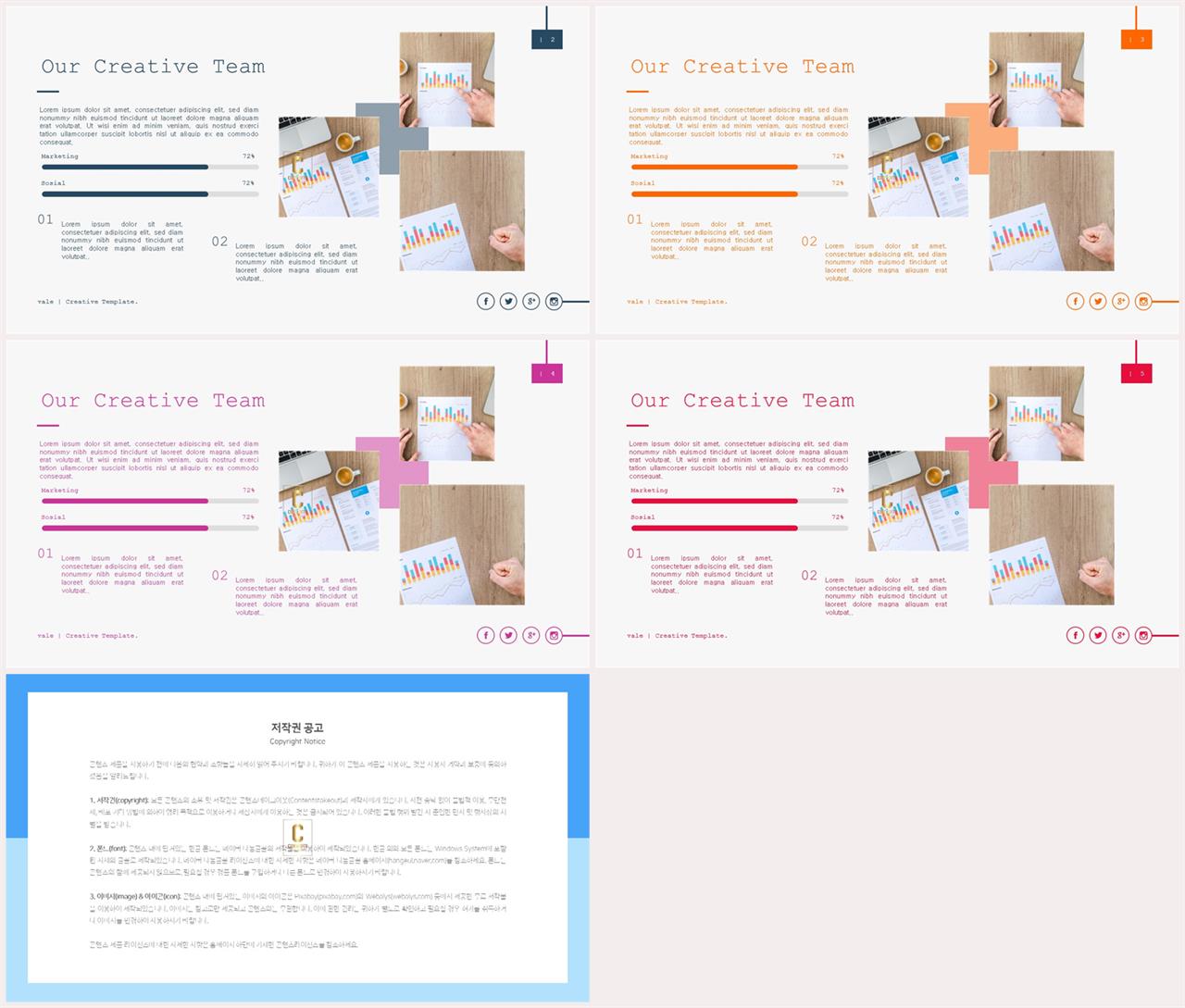 가로막대형 ppt 템플릿 발표용 ppt 심플한 ppt 템플릿