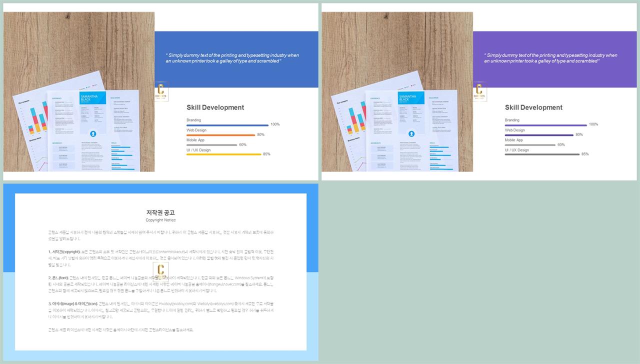 가로막대형 ppt 템플릿 고급스러운 ppt 배경
