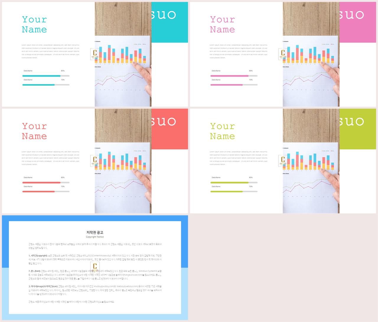 가로막대형 ppt 템플릿 심플 발표 ppt 템플릿