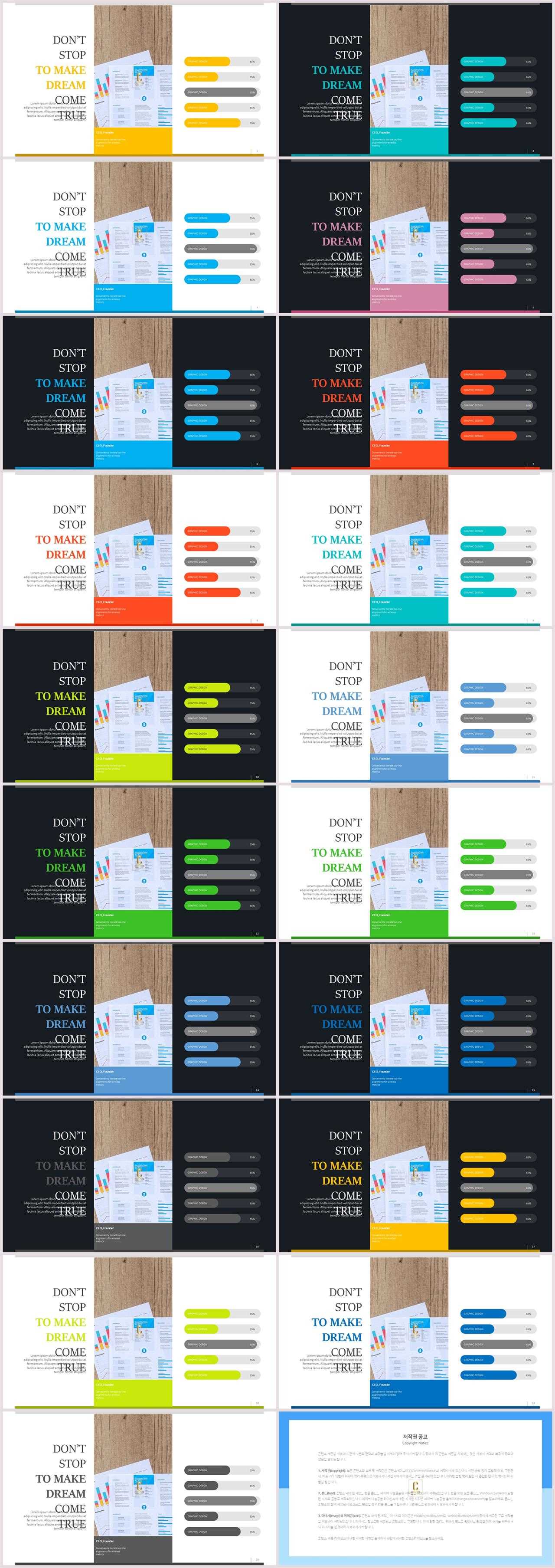 가로막대형 ppt 템플릿 ppt 템플릿 세련
