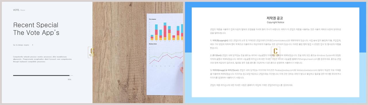 가로막대형 ppt 템플릿 심플 발표 ppt 템플릿