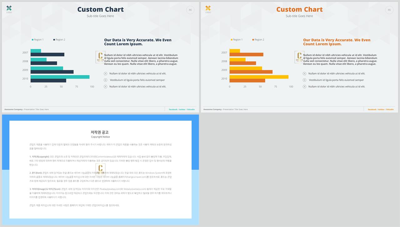 가로막대형 ppt 템플릿 ppt 템플릿 고급