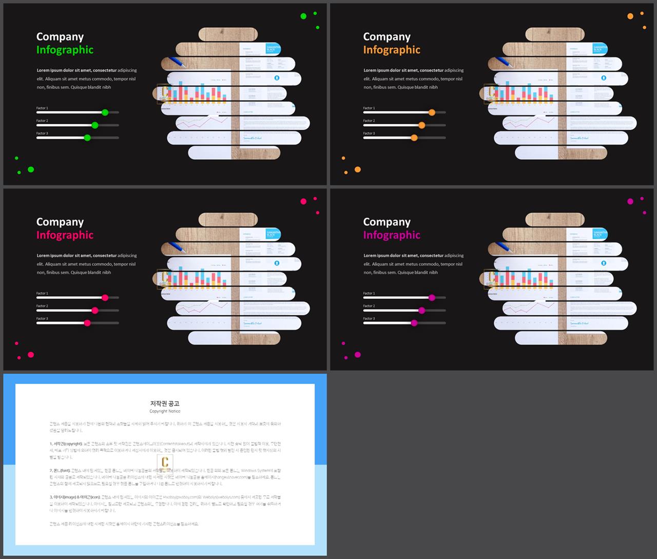 가로막대형 ppt 템플릿 멋진 ppt 테마