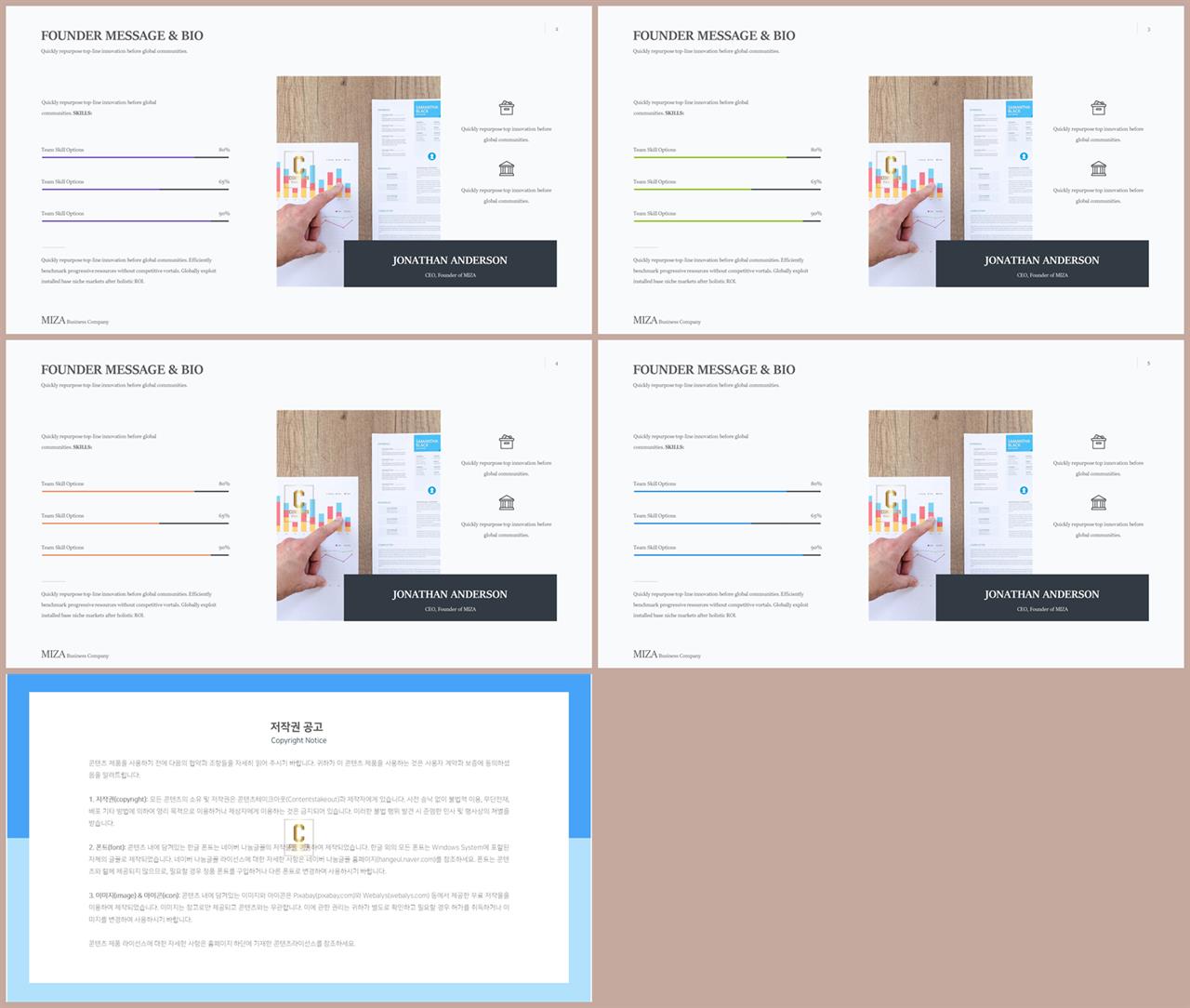 가로막대형 ppt 템플릿 ppt office 테마