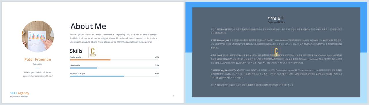 가로막대형 ppt 템플릿 발표 ppt 테마