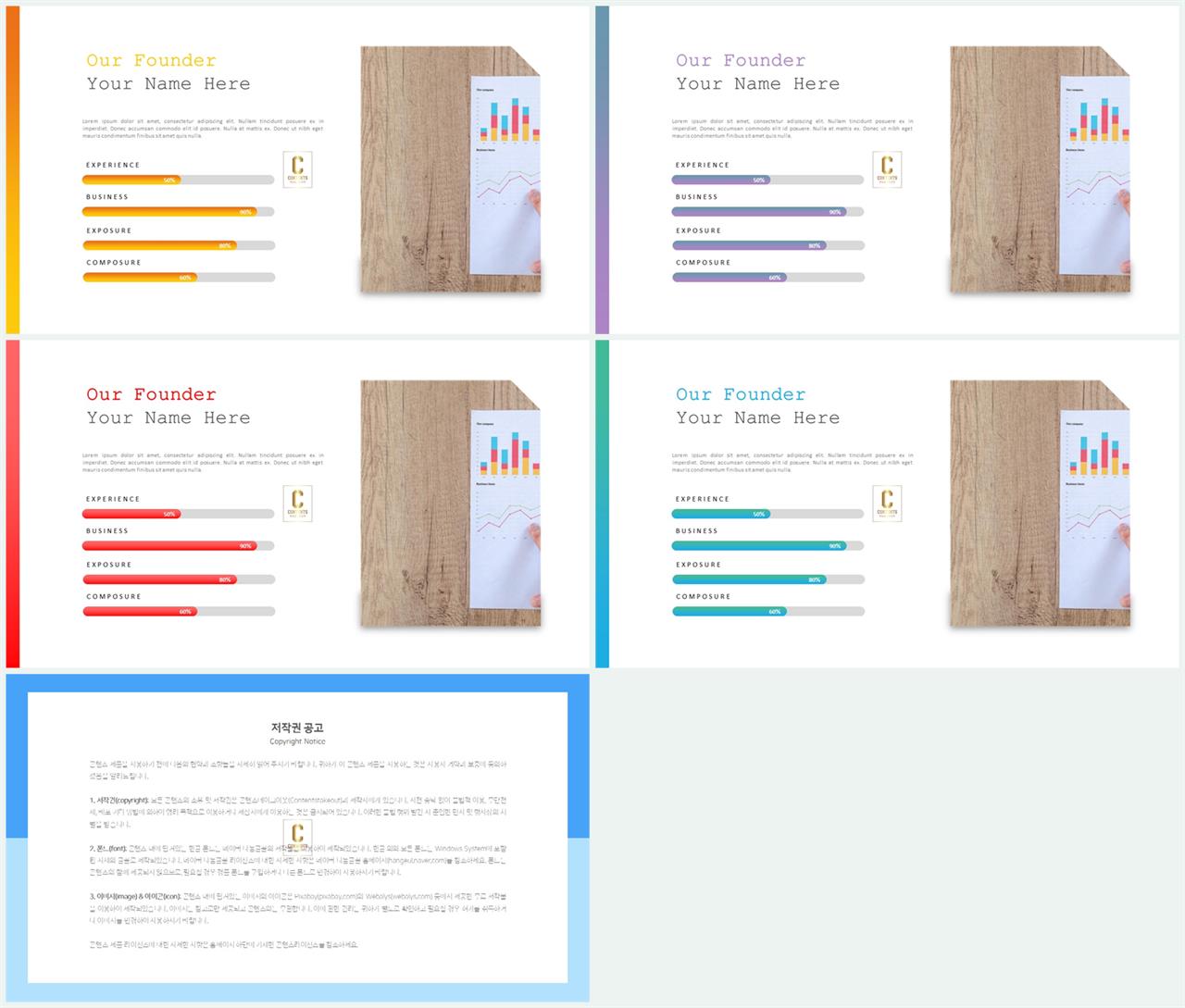 가로막대형 ppt 템플릿 고급 스러운 ppt 템플릿