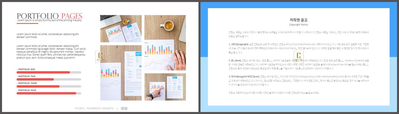 가로막대형 ppt 템플릿 발표 템플릿 ppt