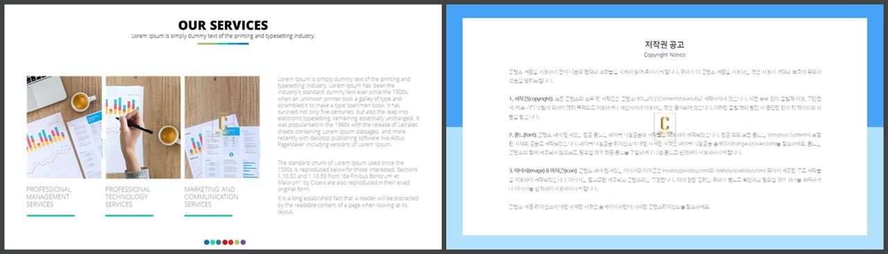 가로막대형 ppt 템플릿 깔끔한 ppt 템플릿 발표