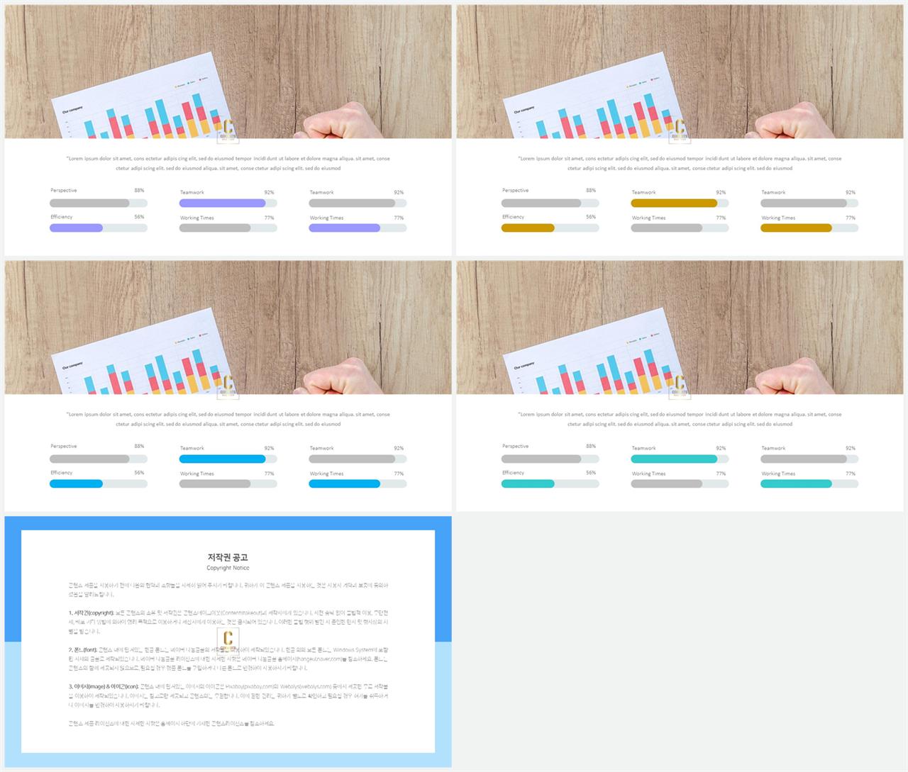 가로막대형 ppt 템플릿 office ppt 테마