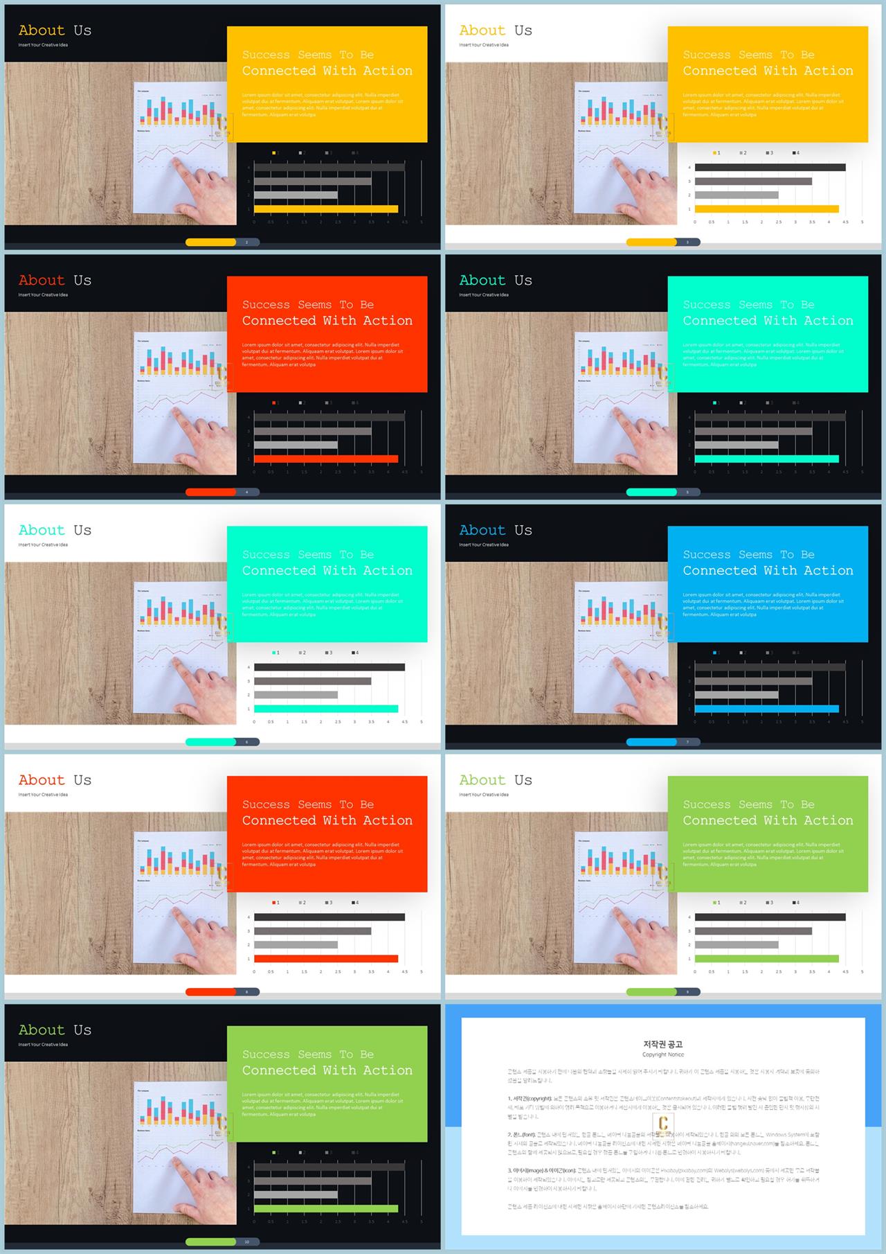 가로막대형 ppt 템플릿 세련된 ppt 템플릿