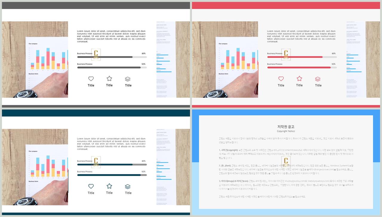 가로막대형 ppt 템플릿 발표 ppt 샘플