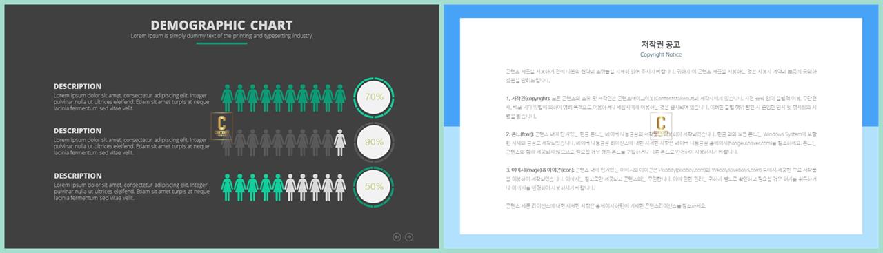 가로막대형 ppt 템플릿 발표 ppt 템플릿