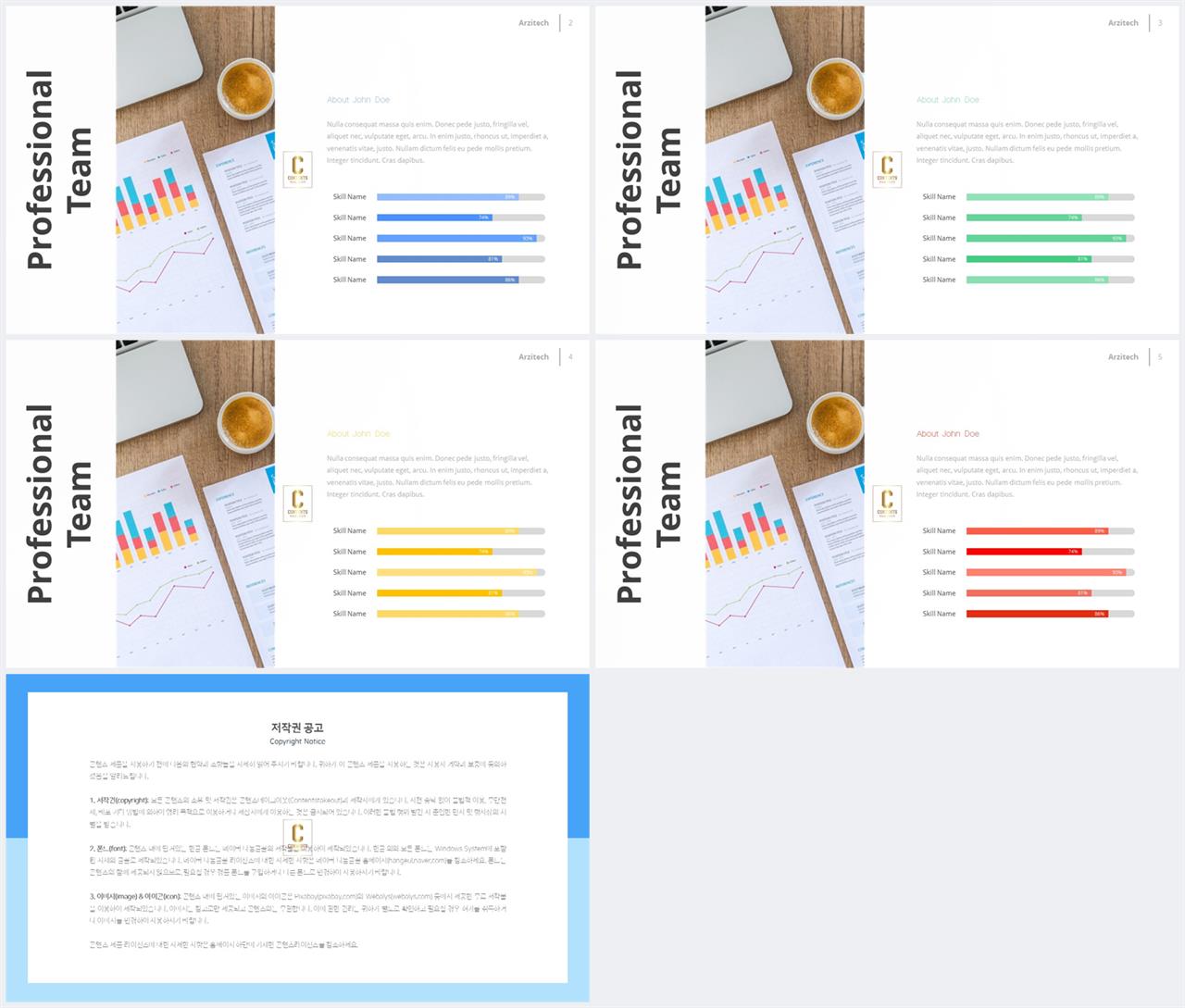 가로막대형 ppt 템플릿 세련된 ppt 템플릿
