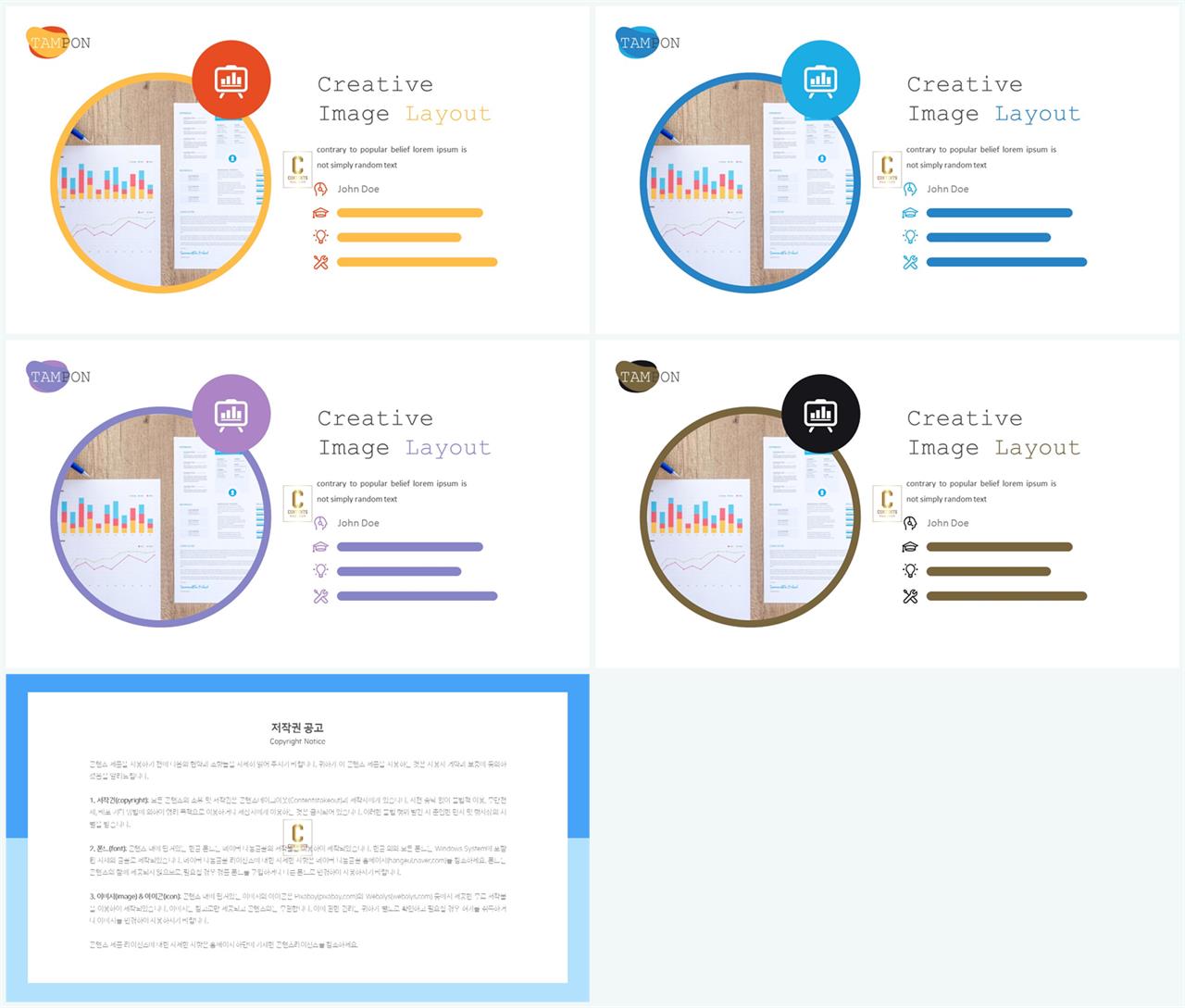 가로막대형 ppt 템플릿 심플 발표 ppt 템플릿