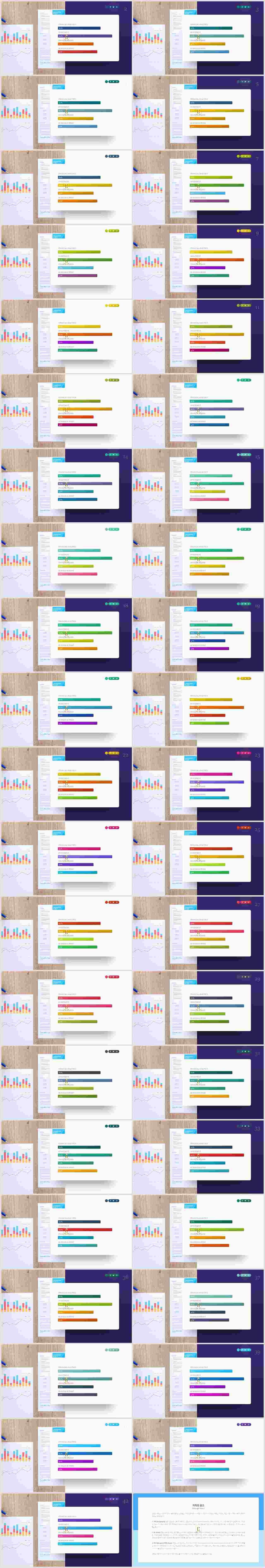 가로막대형 ppt 템플릿 발표용 ppt 템플릿