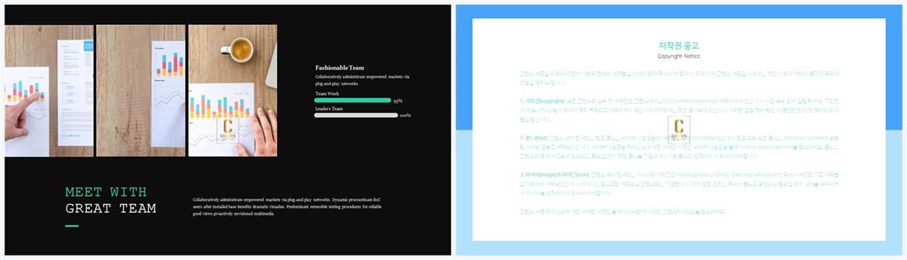 가로막대형 ppt 템플릿 발표용 ppt 양식