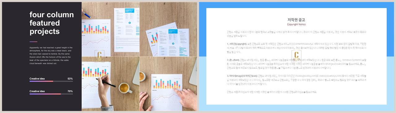 가로막대형 ppt 템플릿 발표 템플릿 ppt