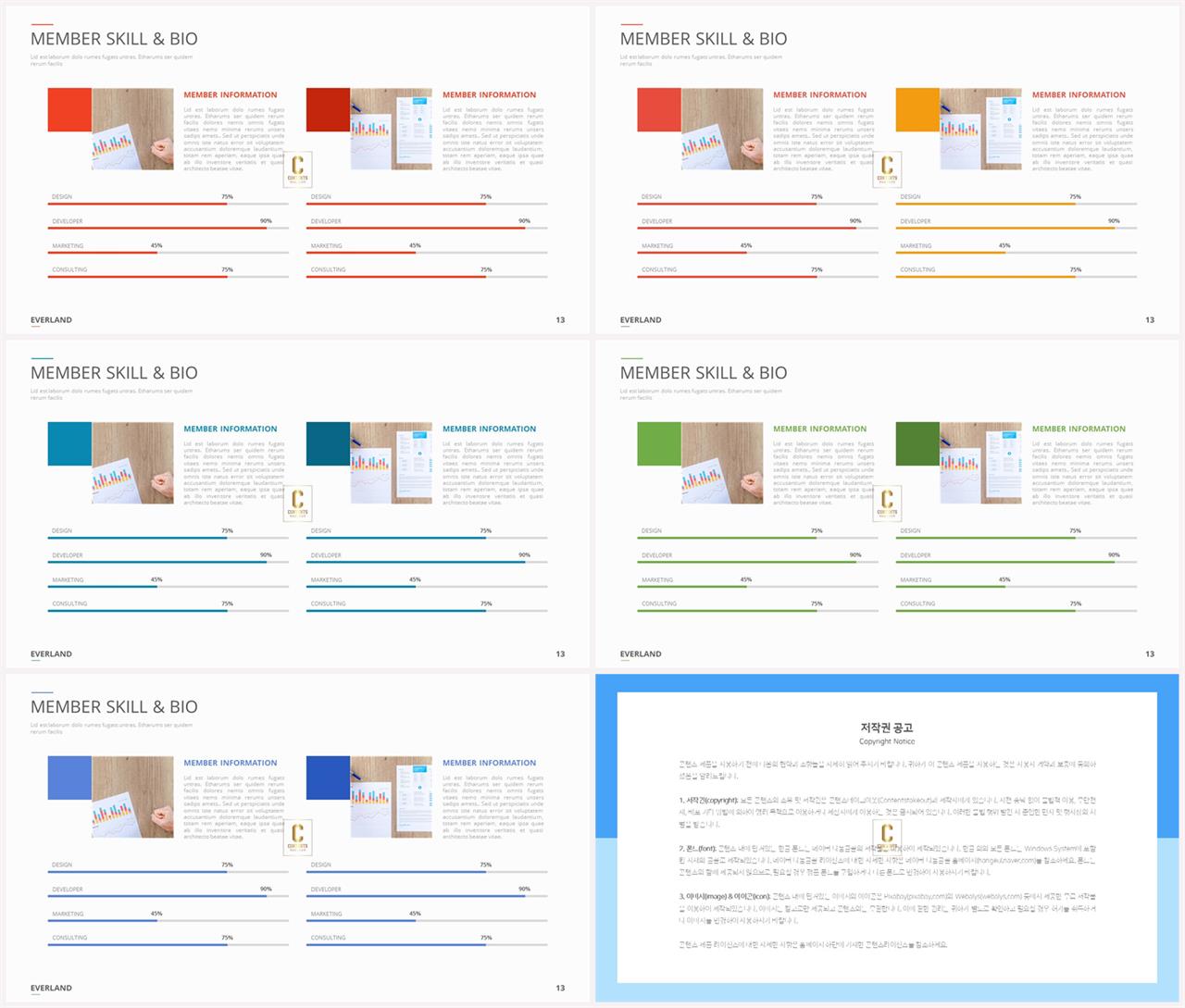 가로막대형 ppt 템플릿 프레젠테이션 ppt 양식
