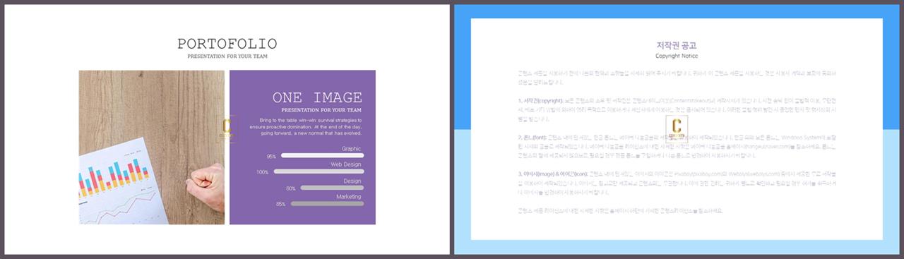 가로막대형 ppt 템플릿 발표 템플릿 ppt