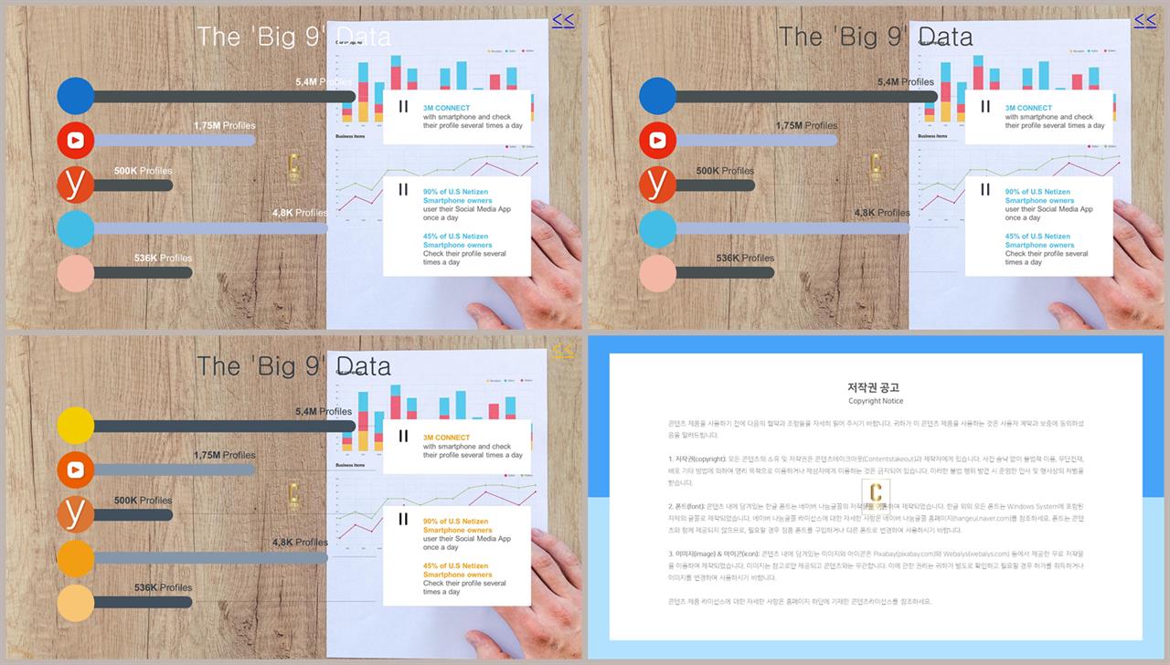 가로막대형 ppt 템플릿 고급스러운 ppt 배경