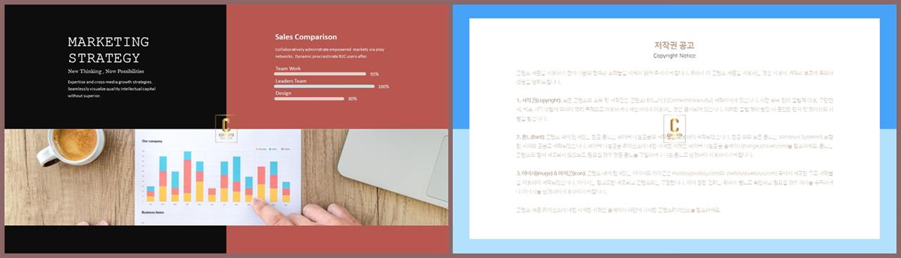 가로막대형 ppt 템플릿 발표 자료 ppt 템플릿