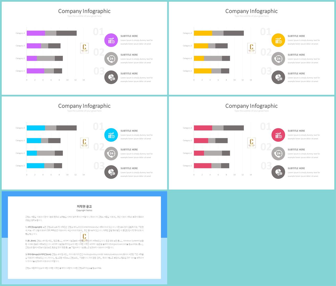 가로막대형 ppt 템플릿 발표 템플릿 ppt