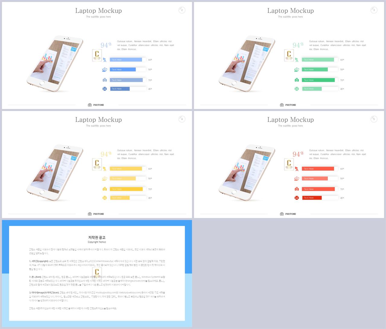 가로막대형 ppt 템플릿 발표용 ppt 템플릿