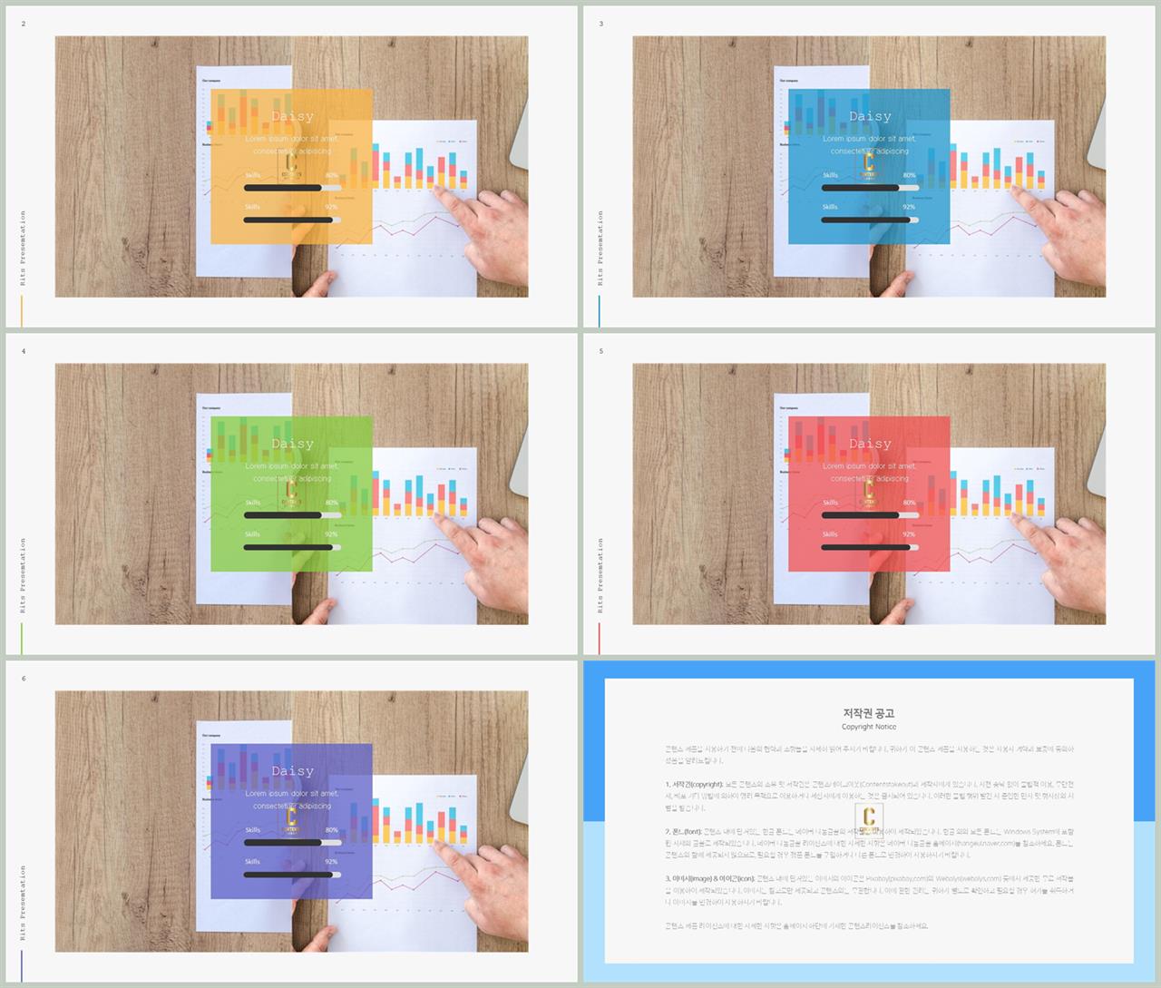 가로막대형 ppt 템플릿 심플 발표 ppt 템플릿