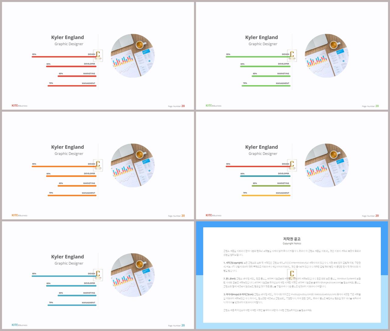 가로막대형 ppt 템플릿 세련된 피피티 템플릿