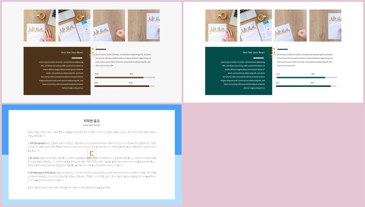 가로막대형 ppt 템플릿 고급 피피티 템플릿