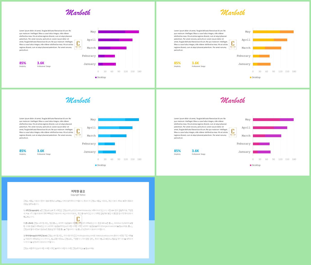 가로막대형 ppt 템플릿 office ppt 테마