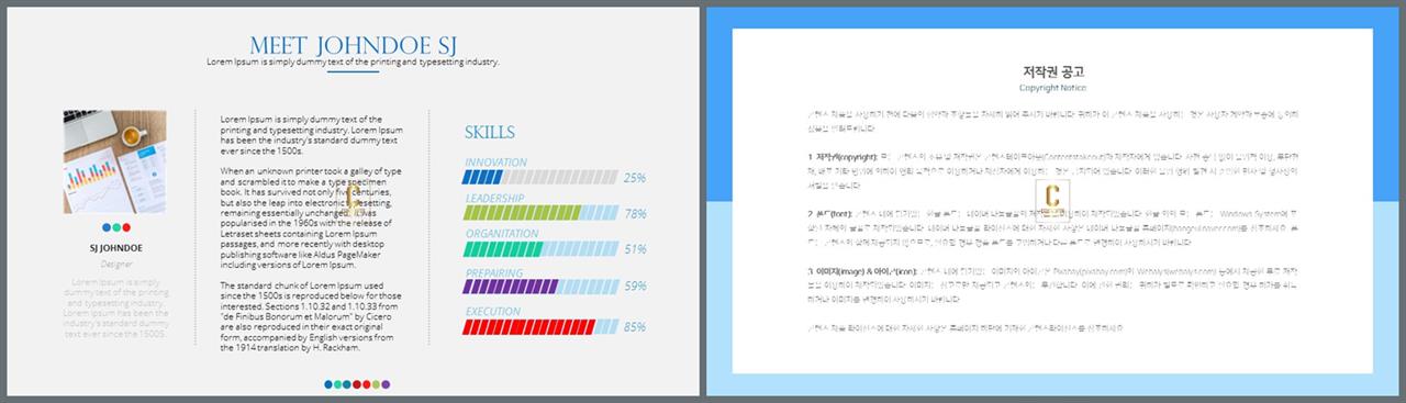 가로막대형 ppt 템플릿 깔끔한 발표 ppt 템플릿