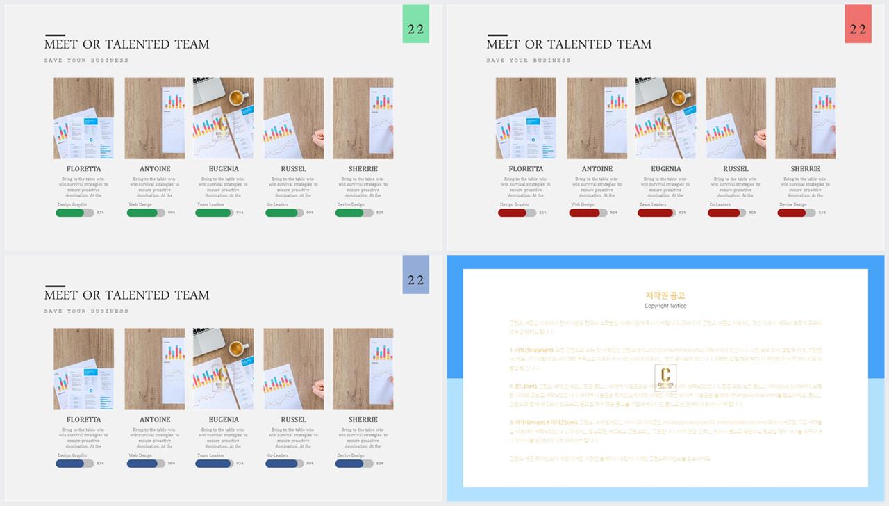 가로막대형 ppt 템플릿 공대 발표용 ppt 템플릿