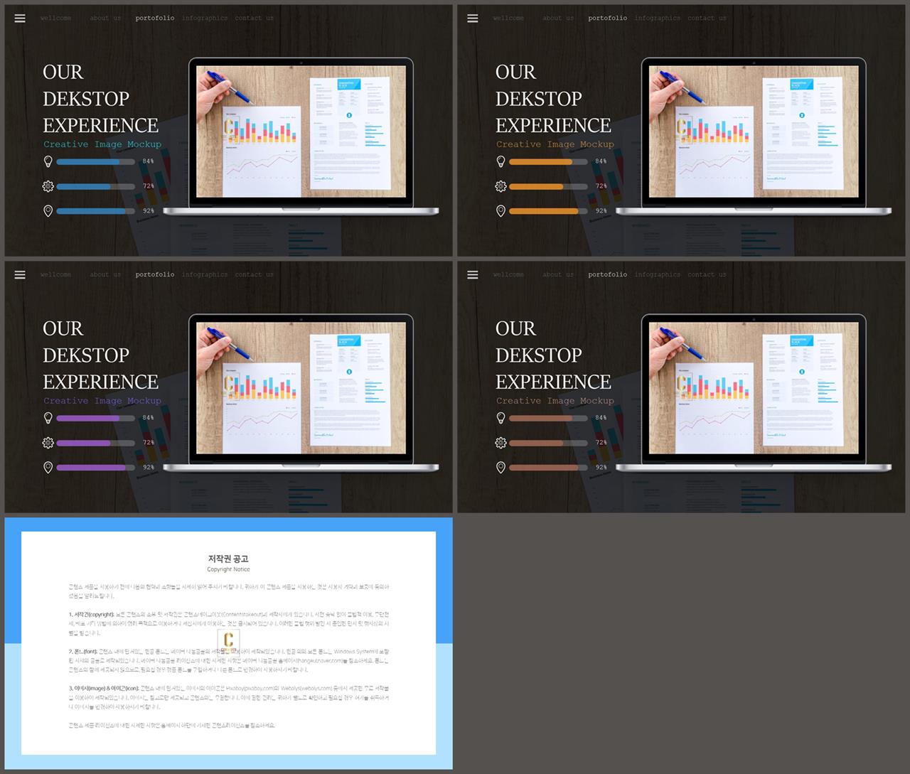 가로막대형 ppt 템플릿 발표용 피피티 템플릿