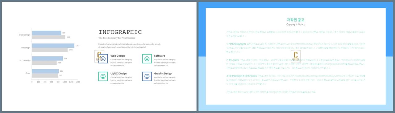 가로막대형 ppt 템플릿 애니메이션 ppt 템플릿 발표