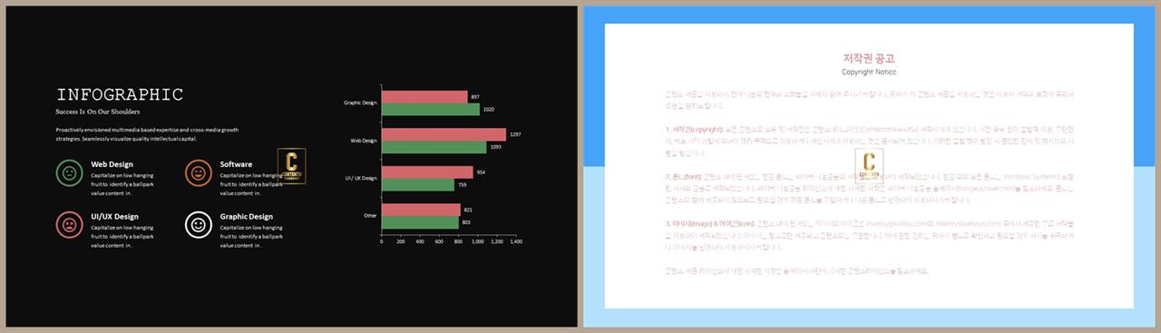 가로막대형 ppt 템플릿 발표 자료 ppt 템플릿