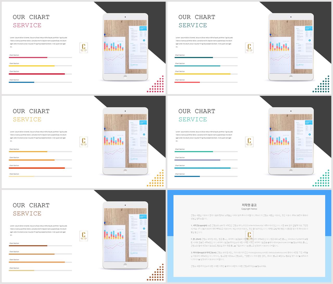 가로막대형 ppt 템플릿 ppt 발표 배경