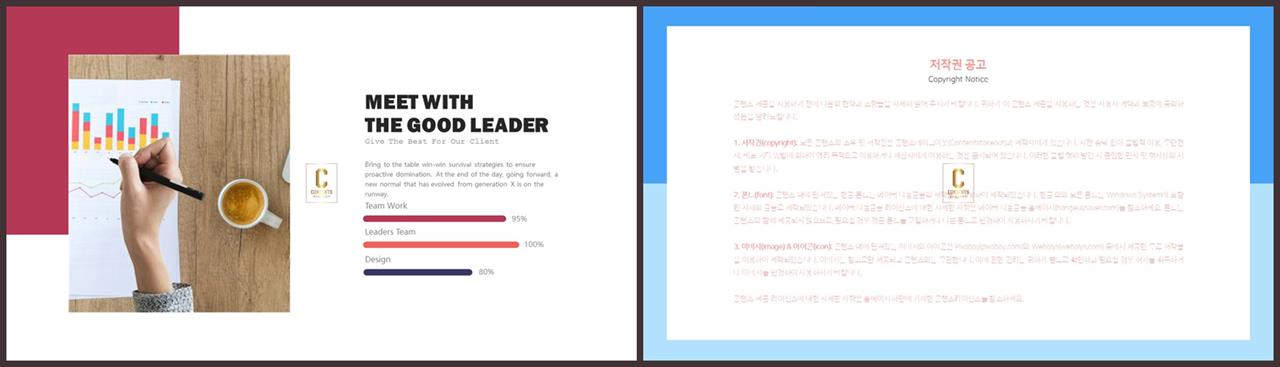 가로막대형 ppt 템플릿 파워포인트 프레젠테이션 템플릿