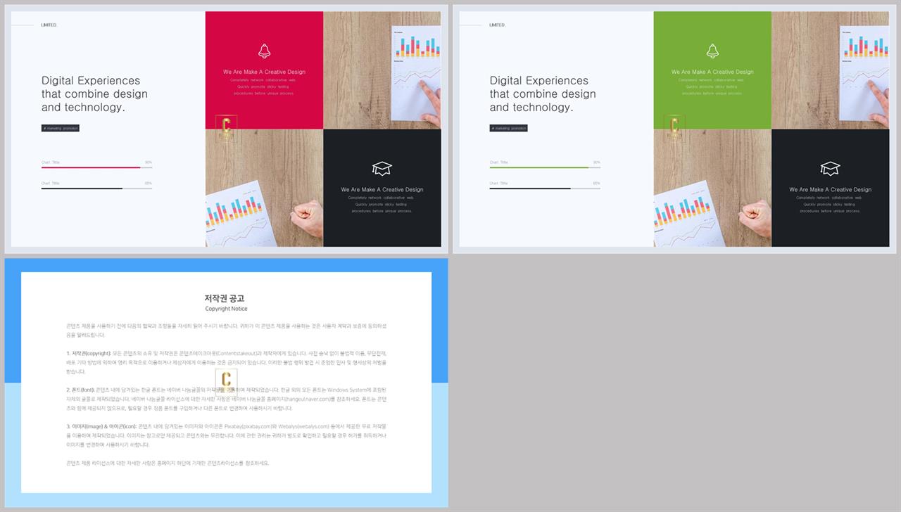 가로막대형 ppt 템플릿 깔끔한 발표 ppt 템플릿