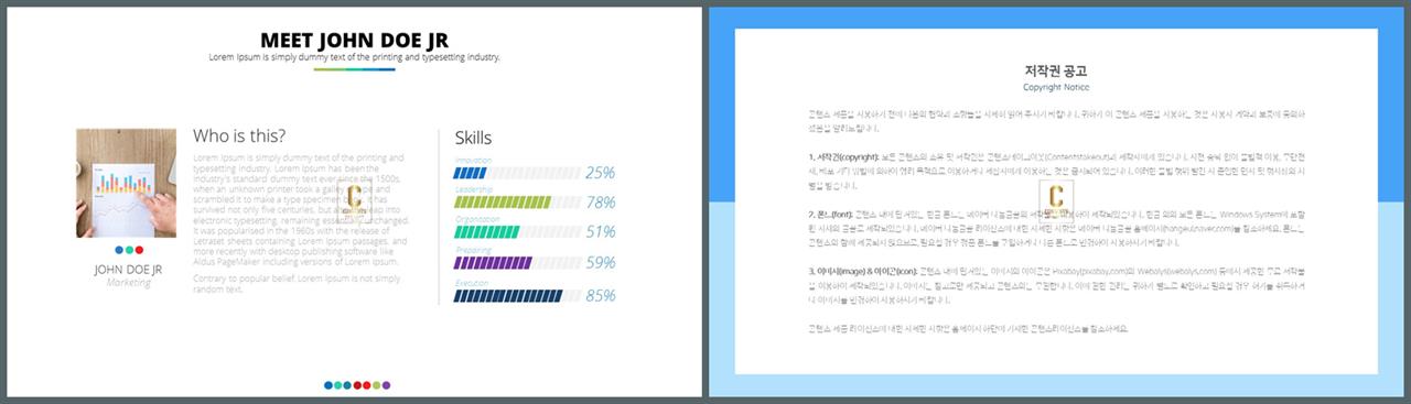 가로막대형 ppt 템플릿 ppt 템플릿 고급