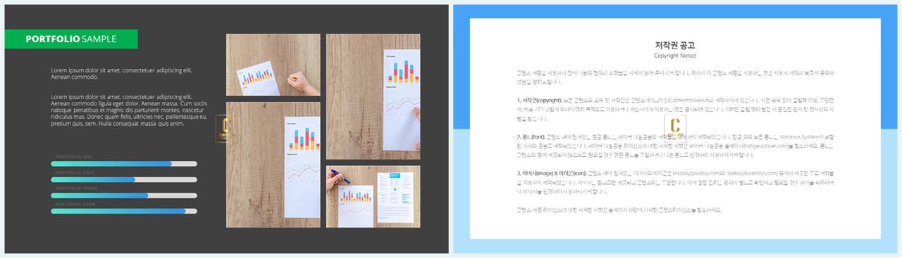 가로막대형 ppt 템플릿 발표 심플한 ppt 템플릿